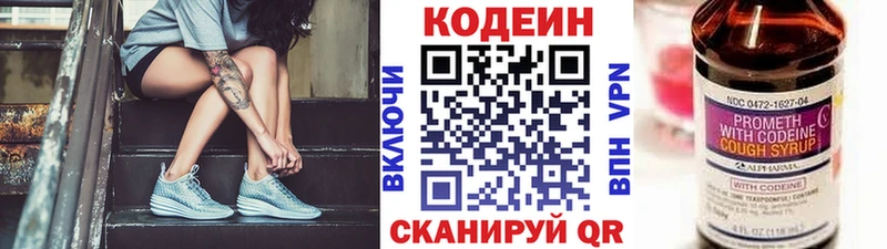 как найти закладки Урай Codein напиток Lean (лин)