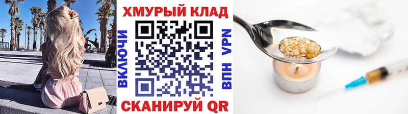 ГЕРОИН герыч Урай