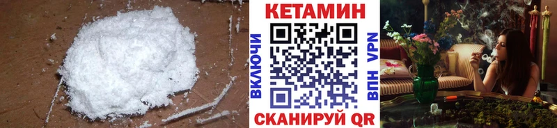 Кетамин VHQ  цены   Урай 