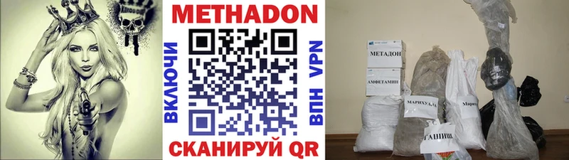 МЕТАДОН мёд  Урай 