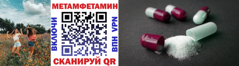 Метамфетамин Methamphetamine  Урай 
